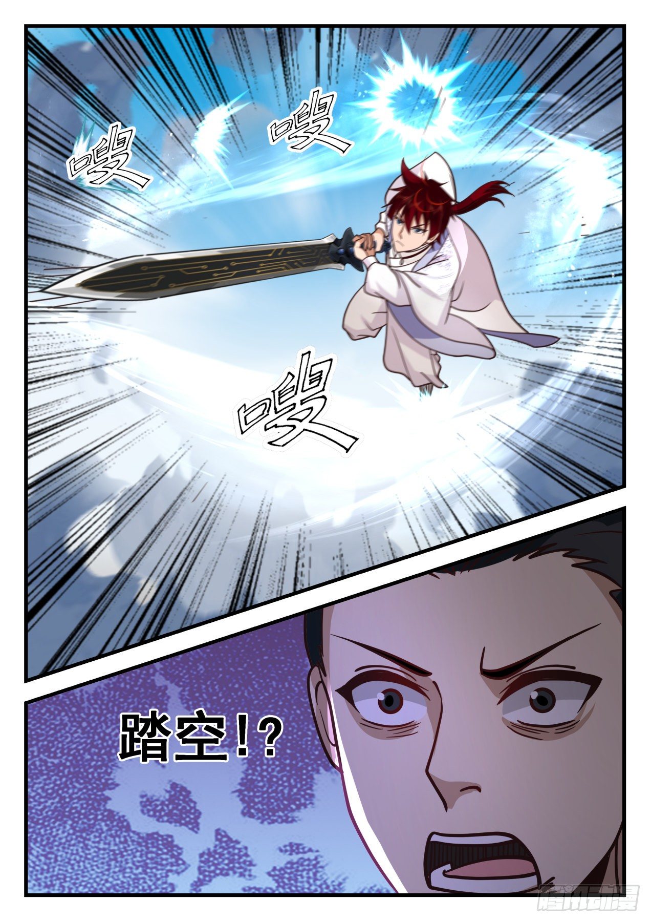 脱离大夏府篇-养性斩腾空！5