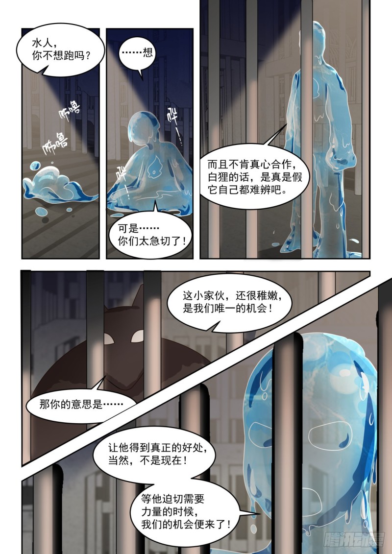 博取信任12