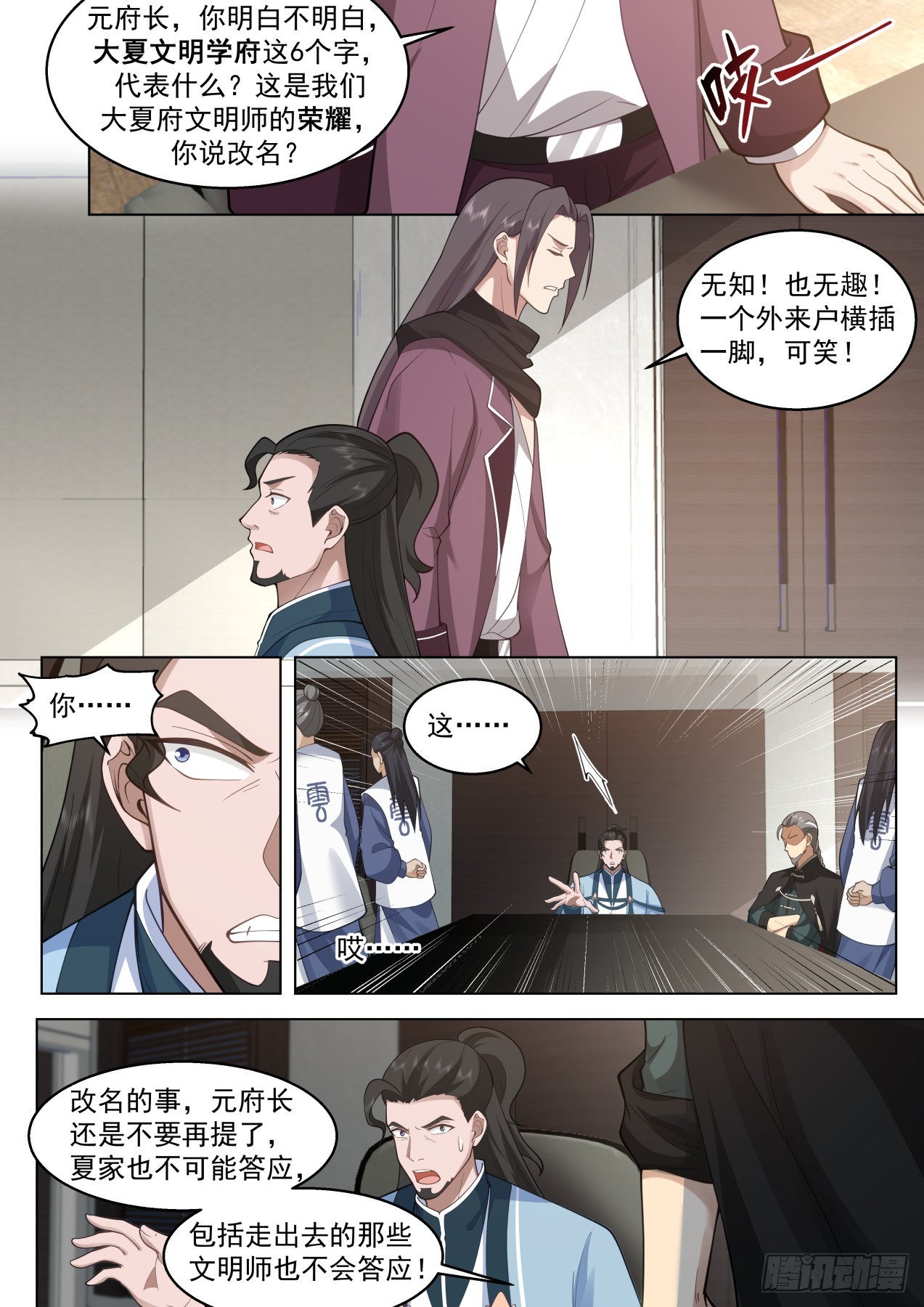 大明求索-才出一招就接不住了？12