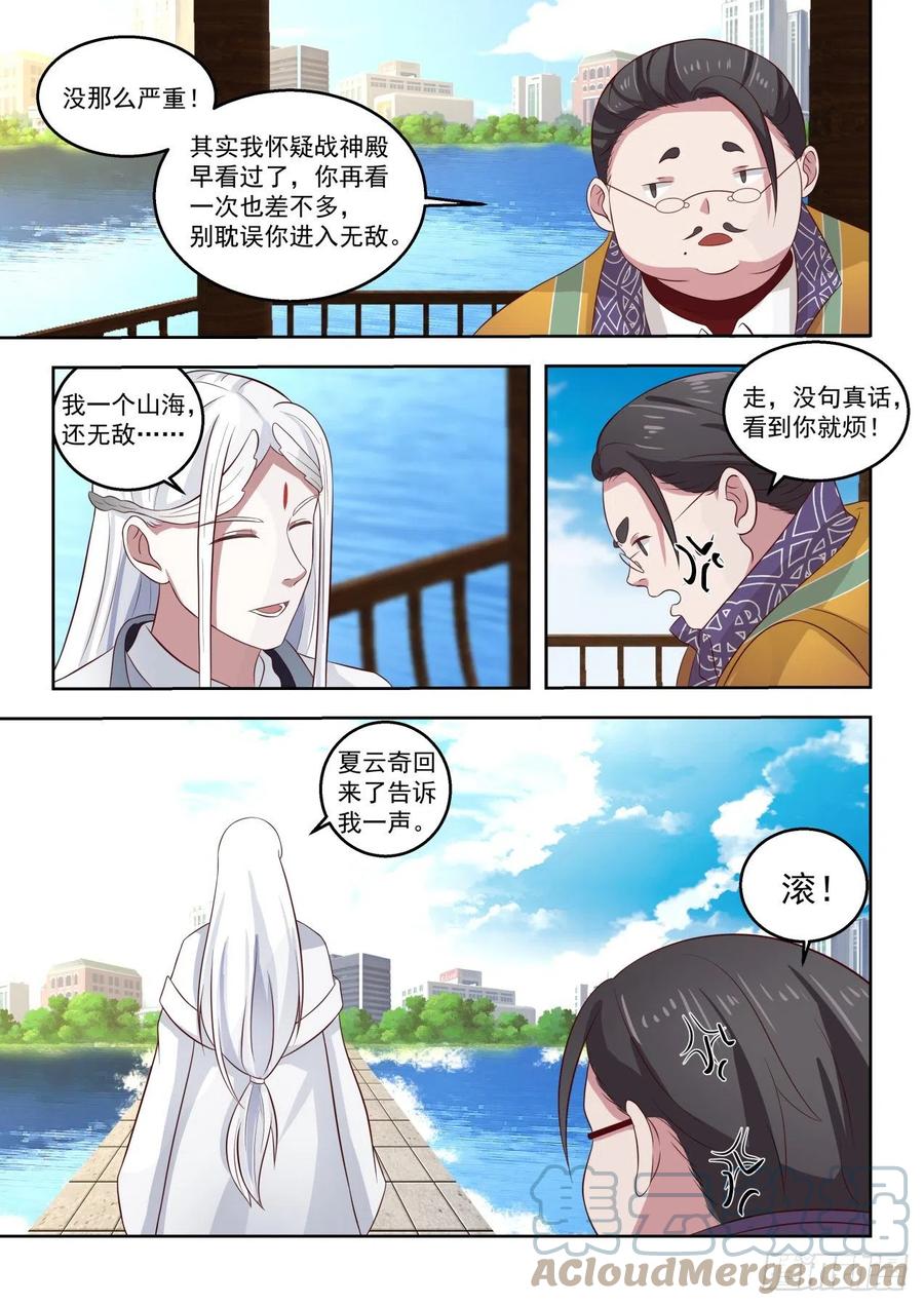 不可深究12
