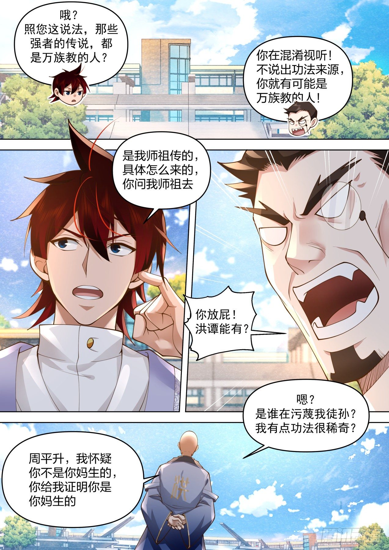 识海秘境篇-虐杀10