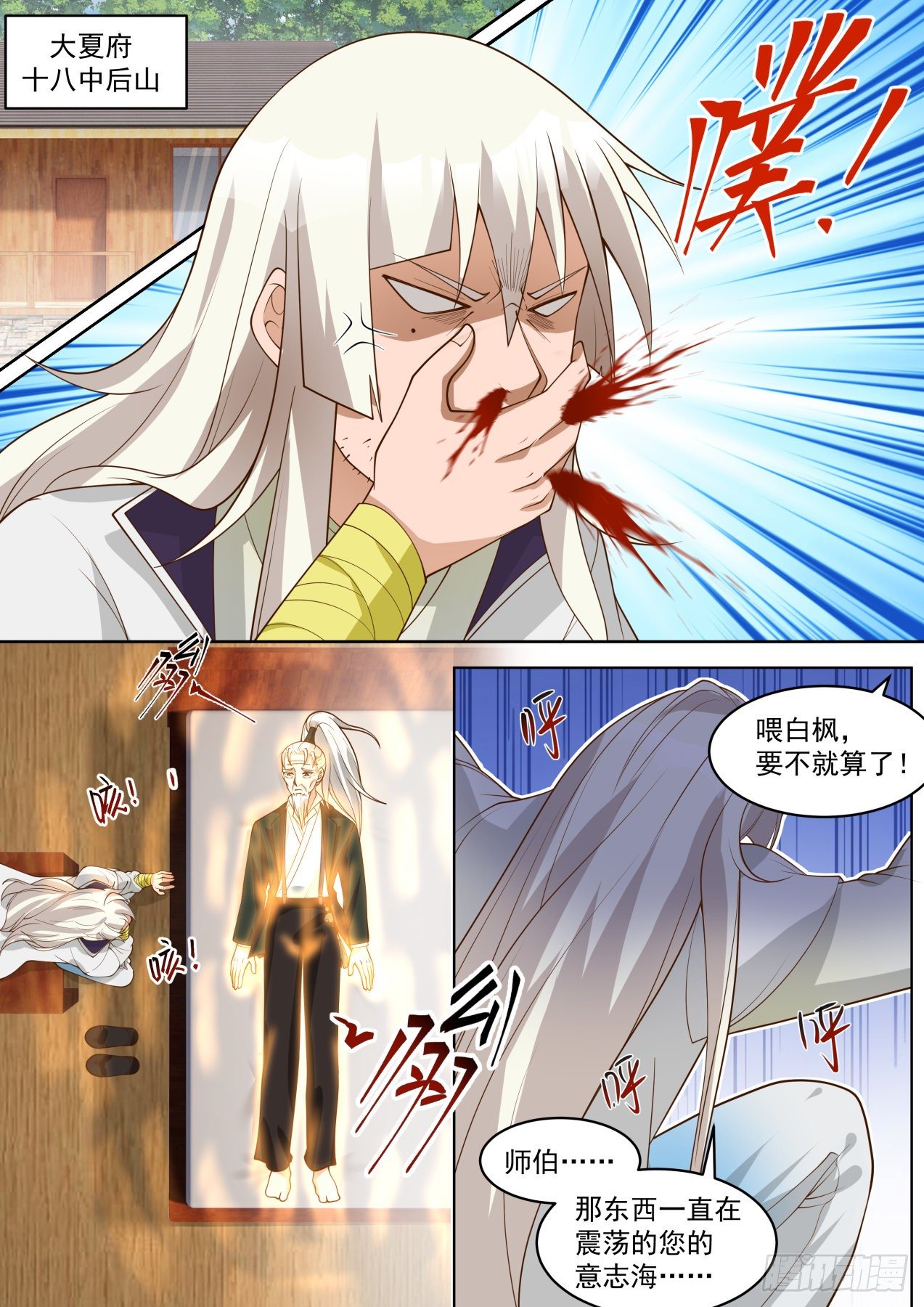传承神文之秘6