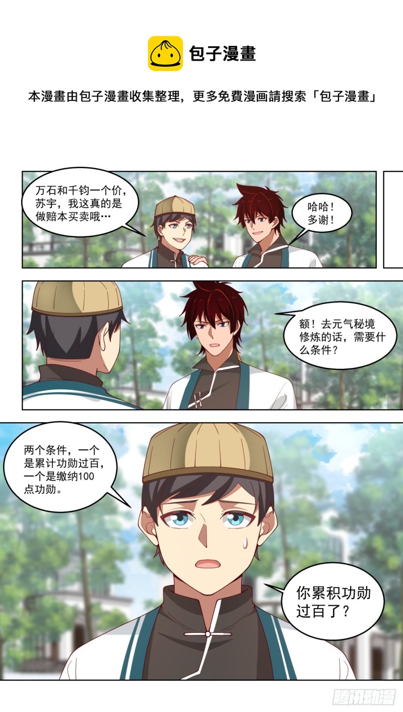 只想搞钱9