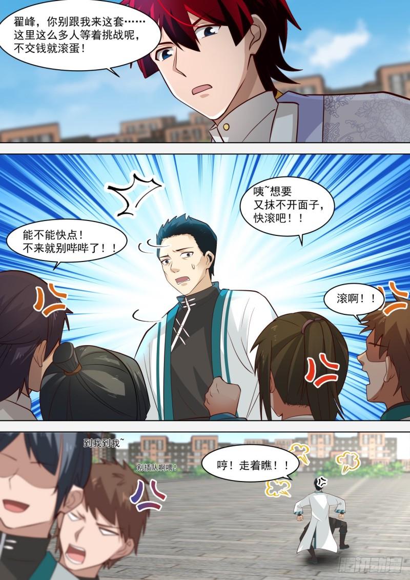 自作自受4