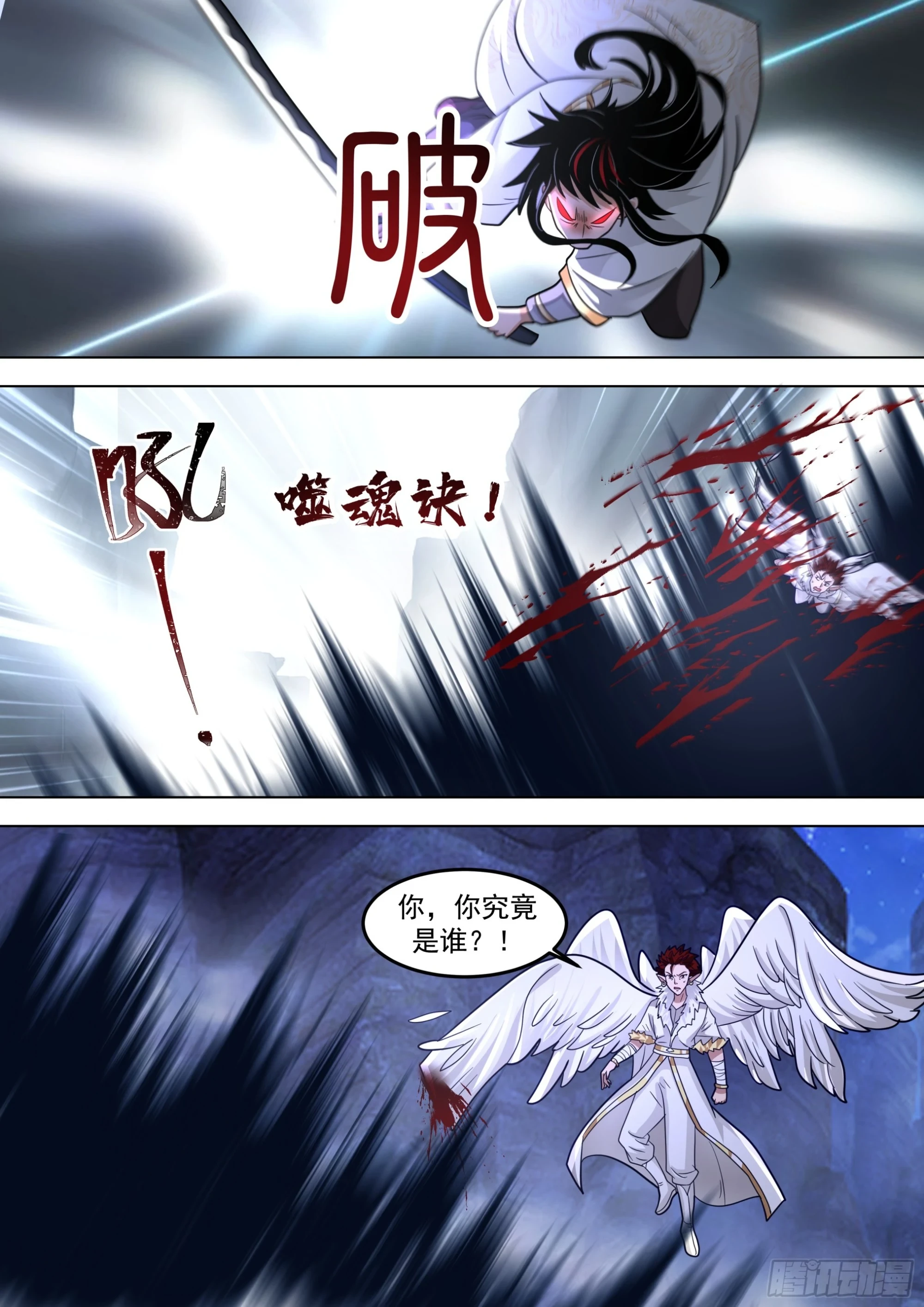 诸天战场篇-诛杀六翼神族10