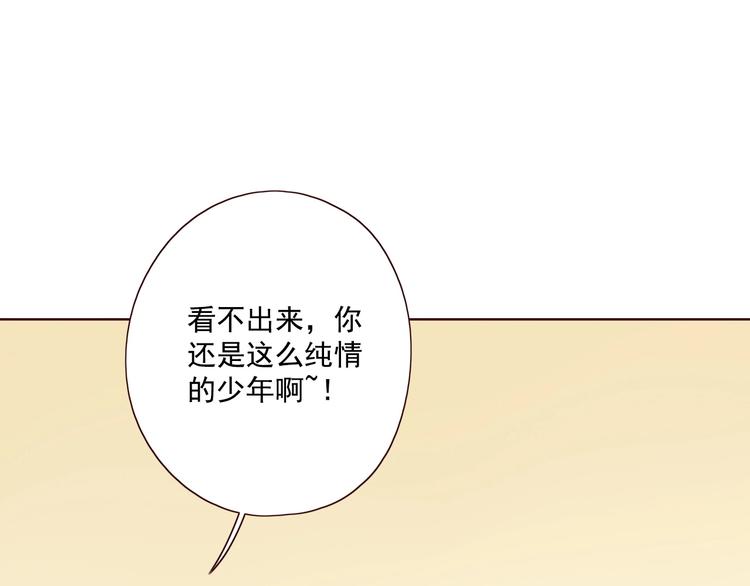 第15话 告白时刻77