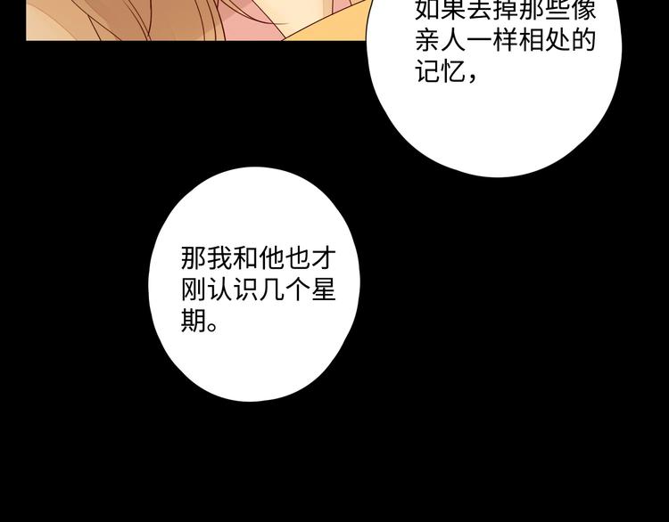 第28话 惊鸿一面73