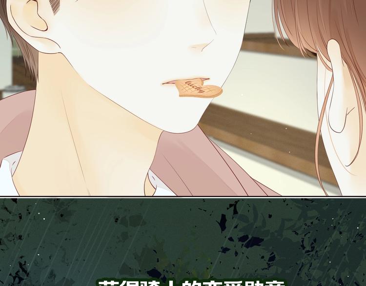 高甜剧透！5