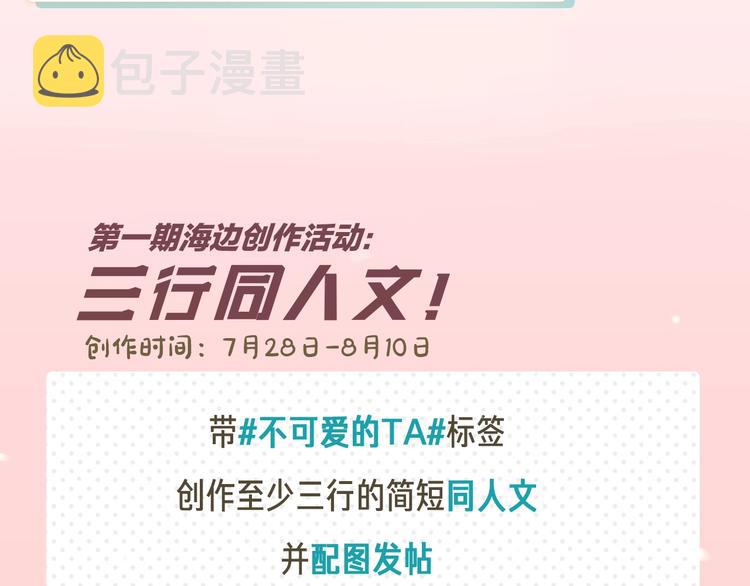 第24话 现在爱你，算不算太晚109