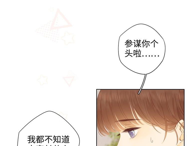 第21话 “你”的模样90