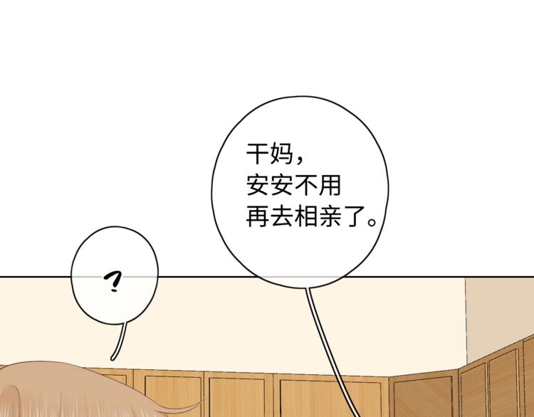第29话 独处时刻17