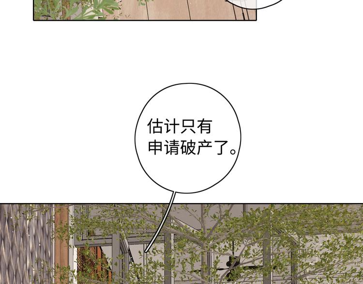 第42话 迷失歧途50