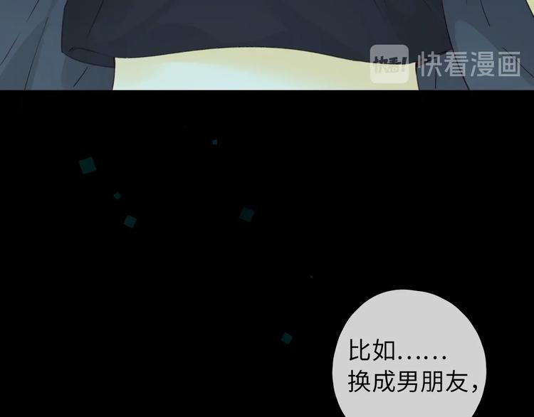 嘉昱篇：我的心为你而跳53