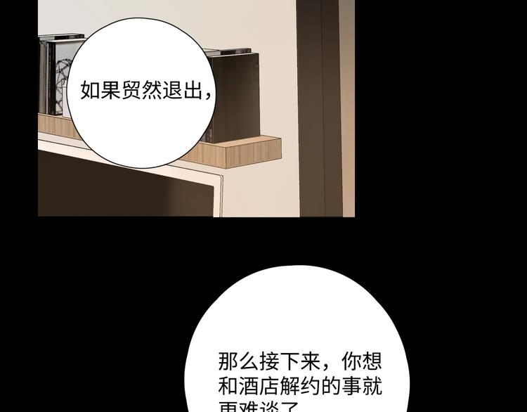 第32话 醒来梦里都是你54