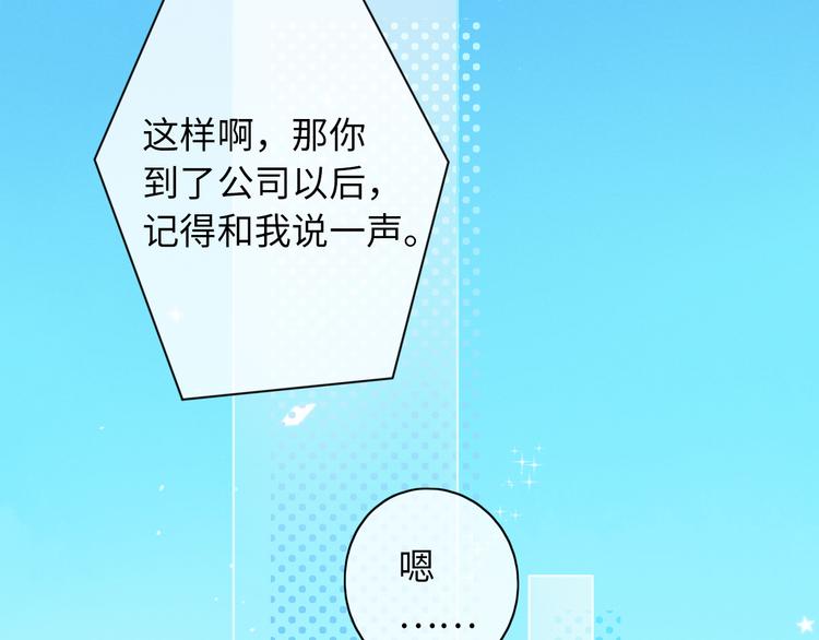 第44话 准爸爸启动72