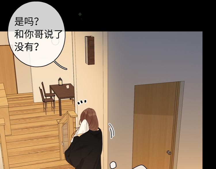第36话 安然的危机？66