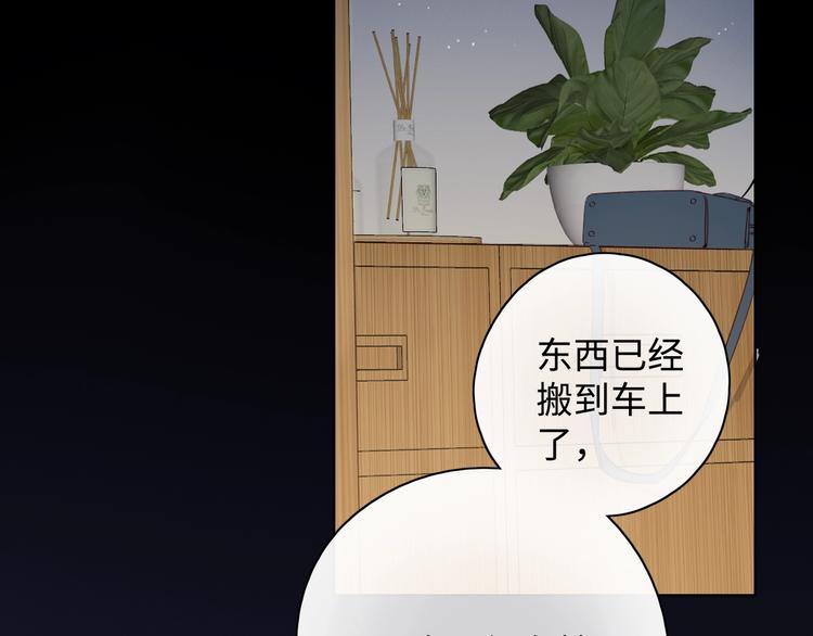 第34话 保持距离15