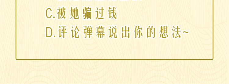 第29话 “别来无恙”127