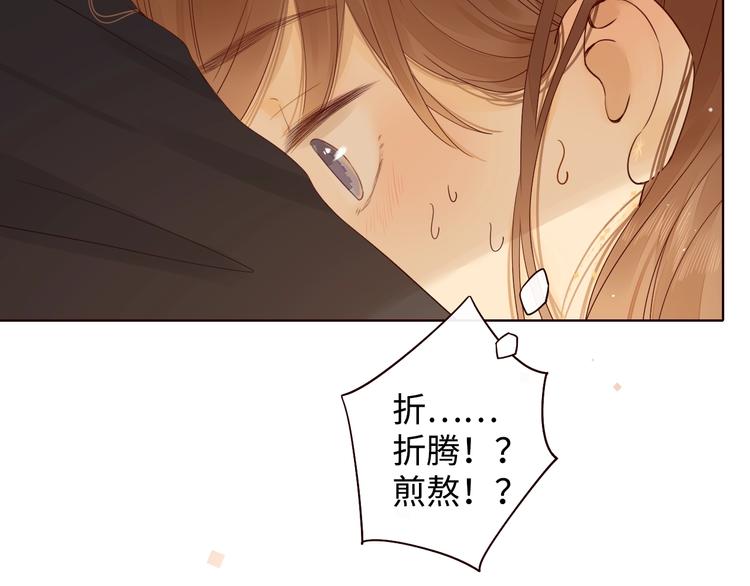 第4话 晨曦温存33
