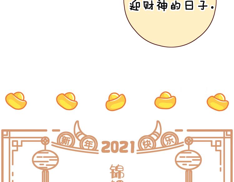 春节特别篇 爱心早餐78