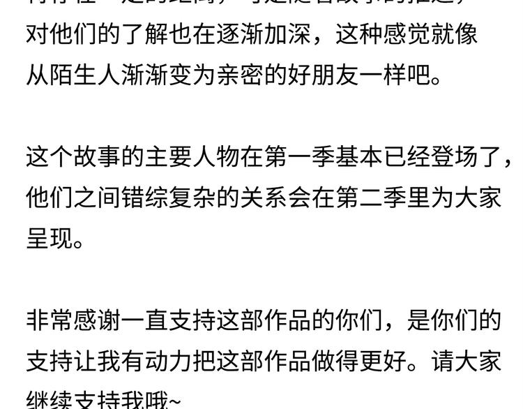 第1季完结篇 新年之吻146
