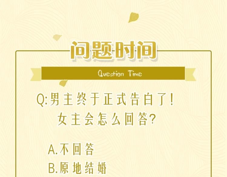 第15话 告白时刻196