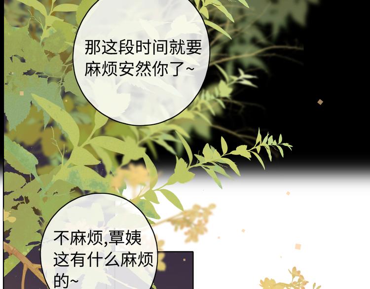 第28话 好事多磨21