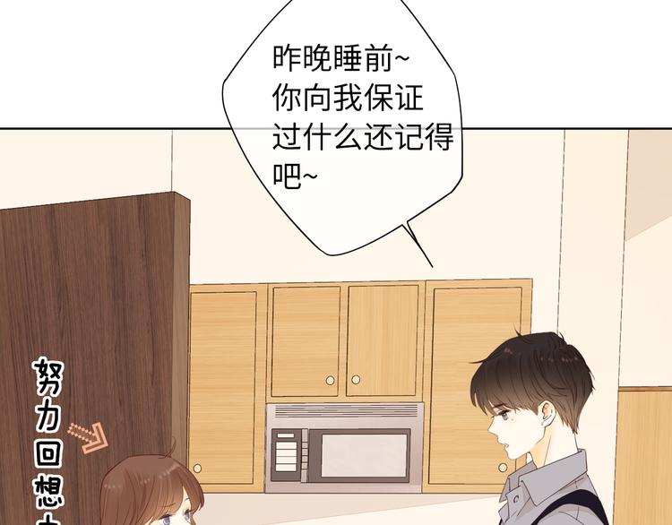 第44话 准爸爸启动48