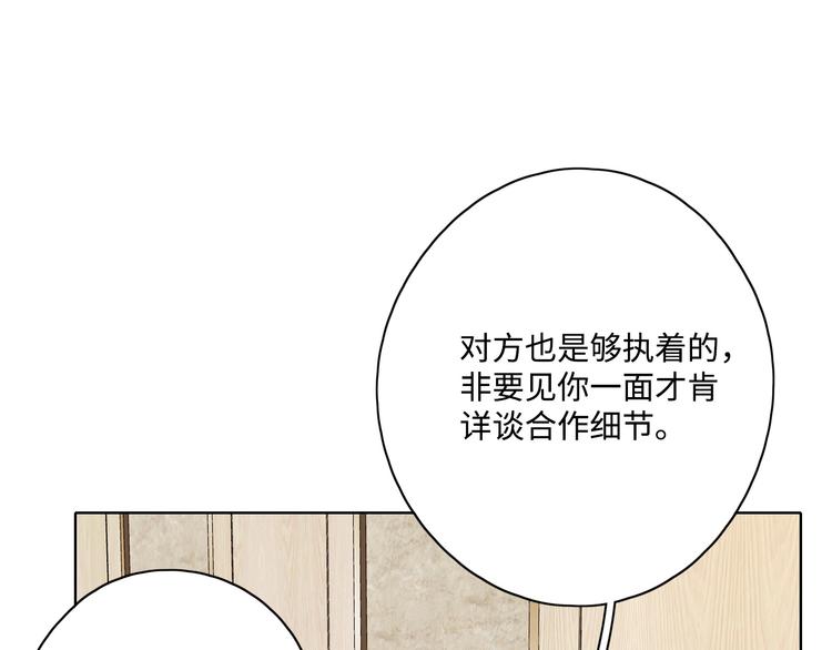 第29话 “别来无恙”20