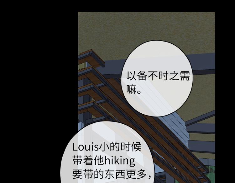 嘉昱篇：让我爱你26