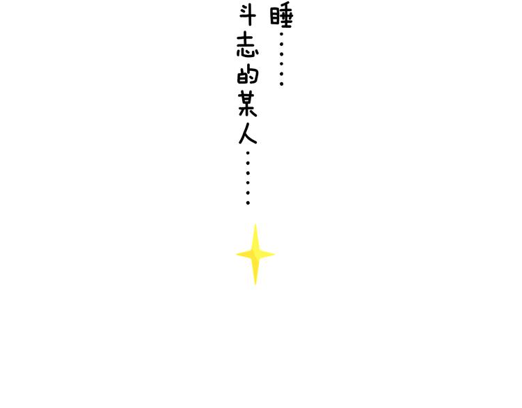 第44话 准爸爸启动116