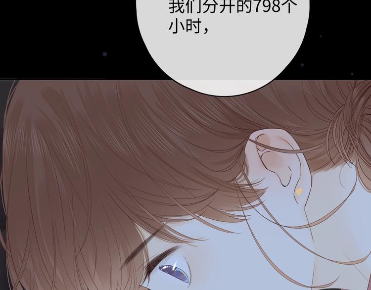 第14话 好想见你111