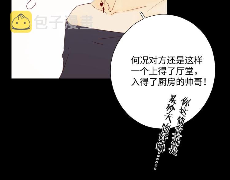 第26话 情敌对战81