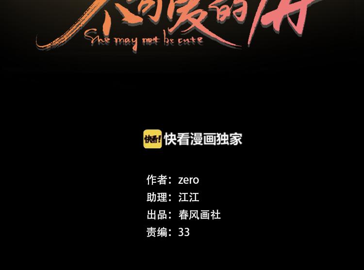 第27话 “不速之客”15
