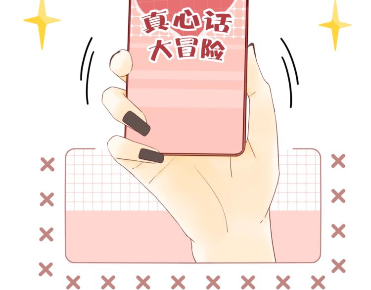 第16话 真心话大冒险31