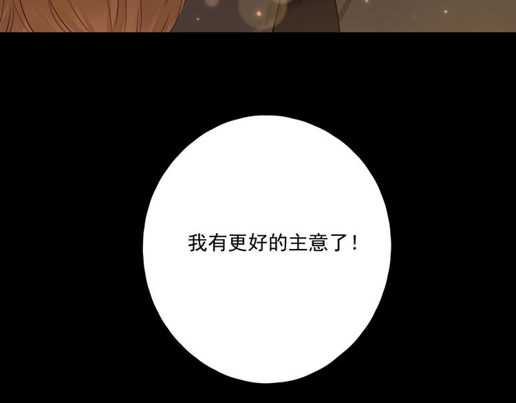 第21话 揽你入怀70