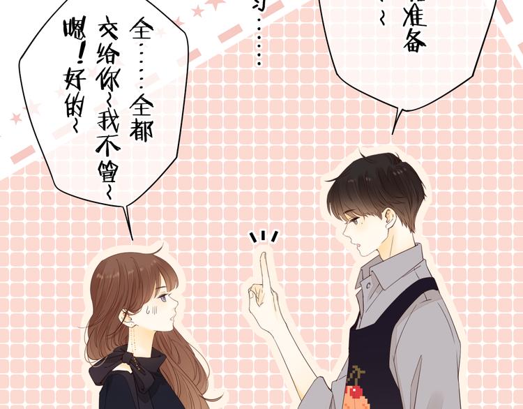 第44话 准爸爸启动53