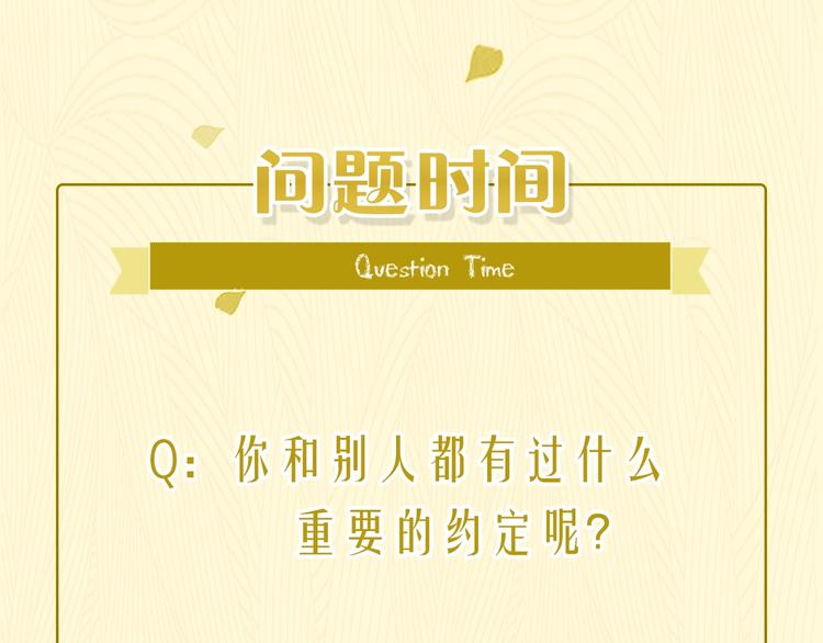 回忆篇2 永恒约定149