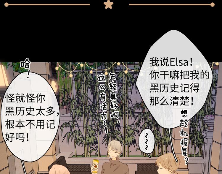 第38话 错过的回忆73