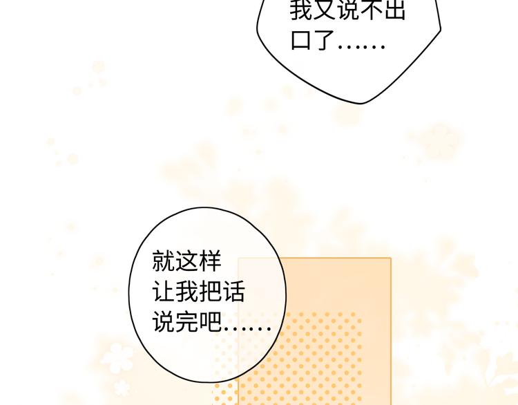 第33话 恋情曝光84