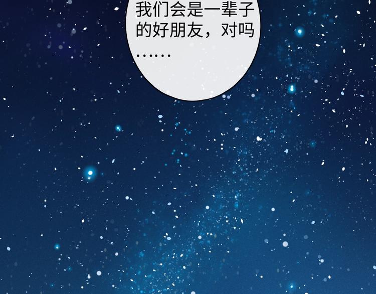 第6话 昔日挚友36
