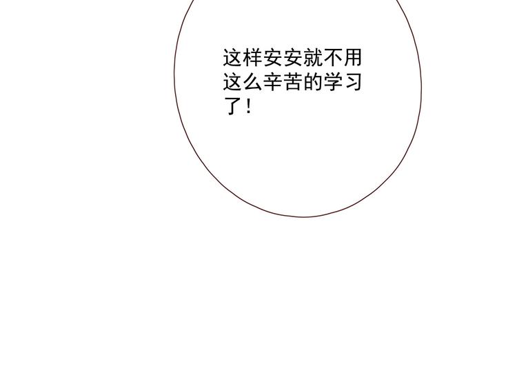 第15话 告白时刻53