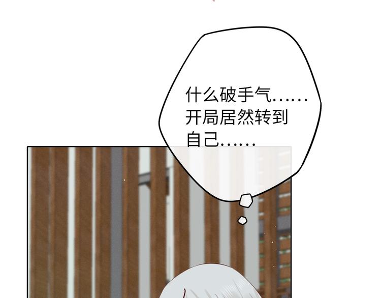 第16话 真心话大冒险38
