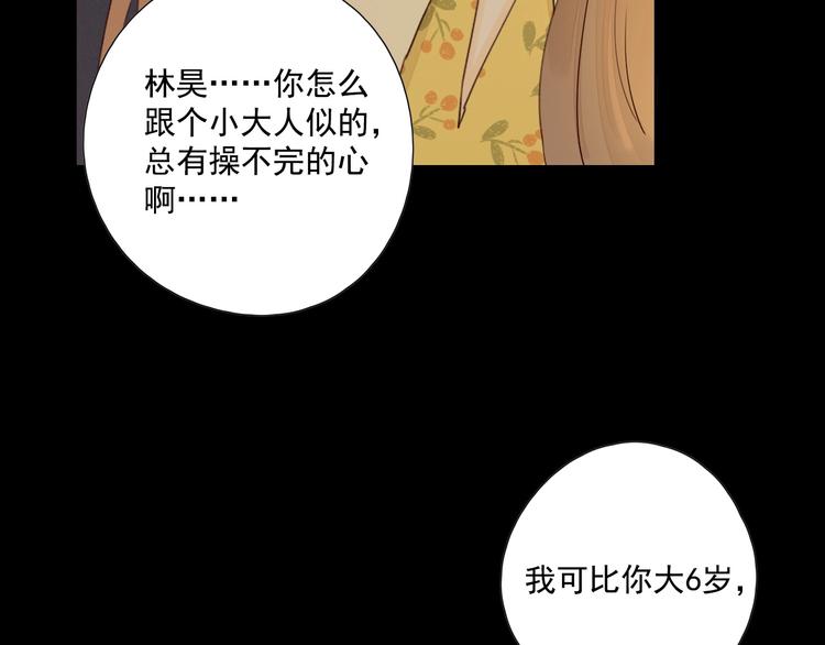 回忆篇2 永恒约定38