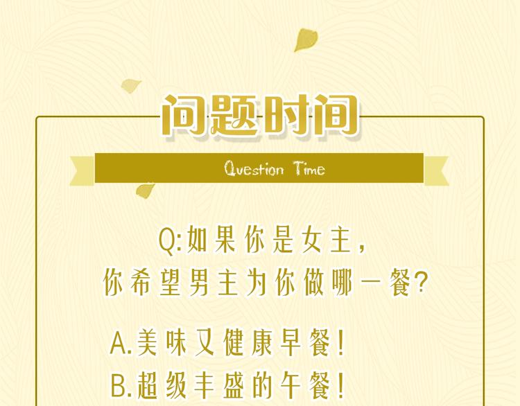 第14话 美味陷阱142