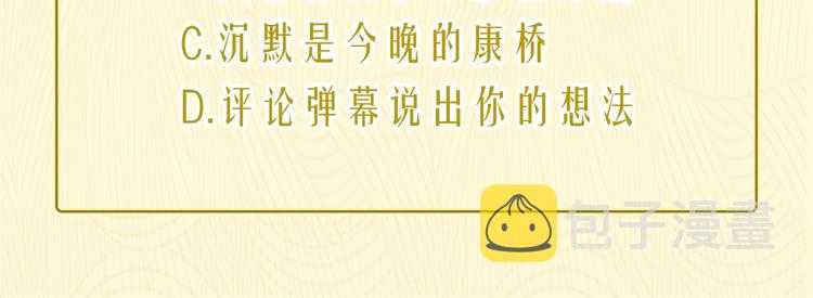 第6话 昔日挚友127