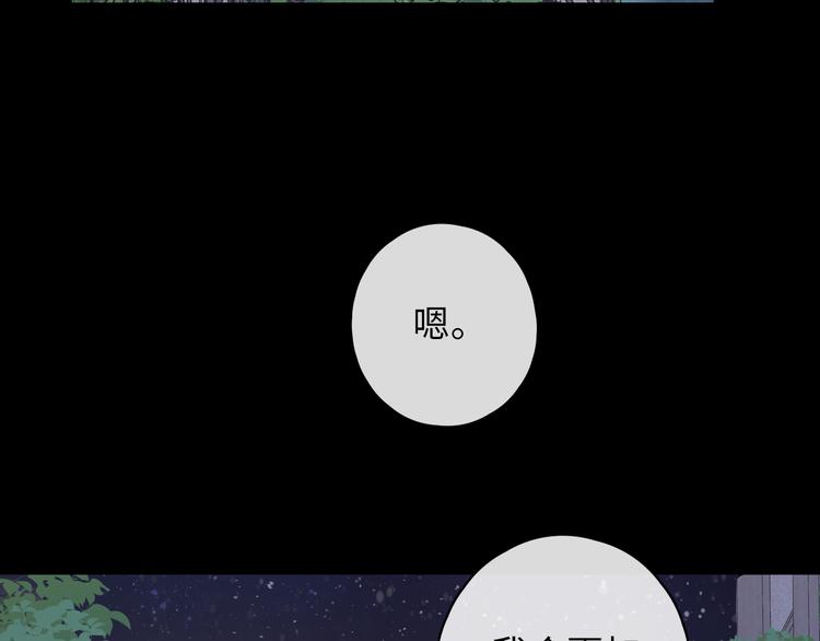 第40话 下一站，幸福。85