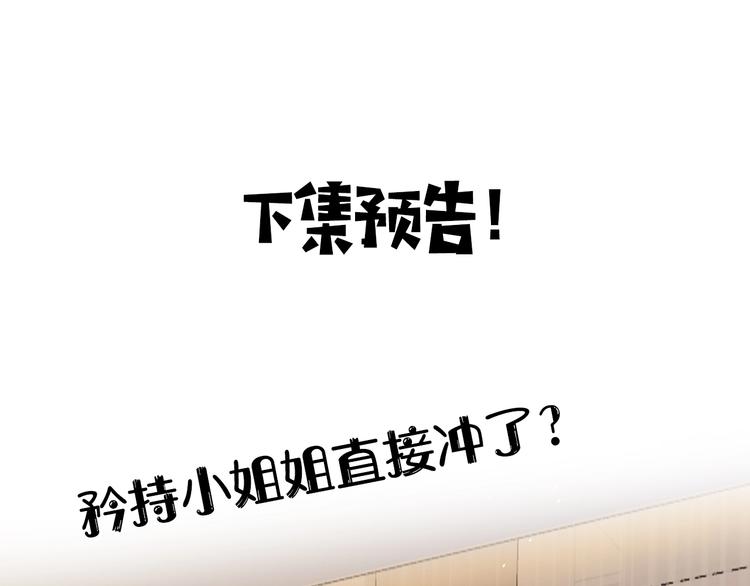 第2季 第1话 犹豫不决191