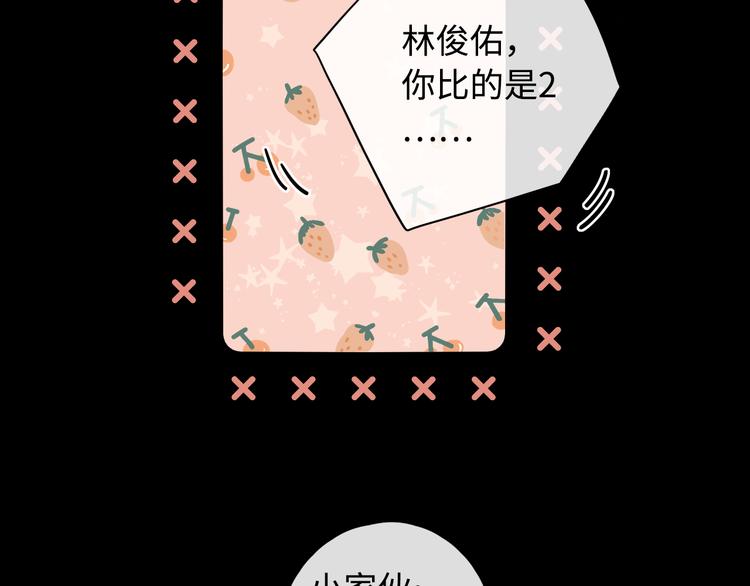 第27话 “不速之客”74