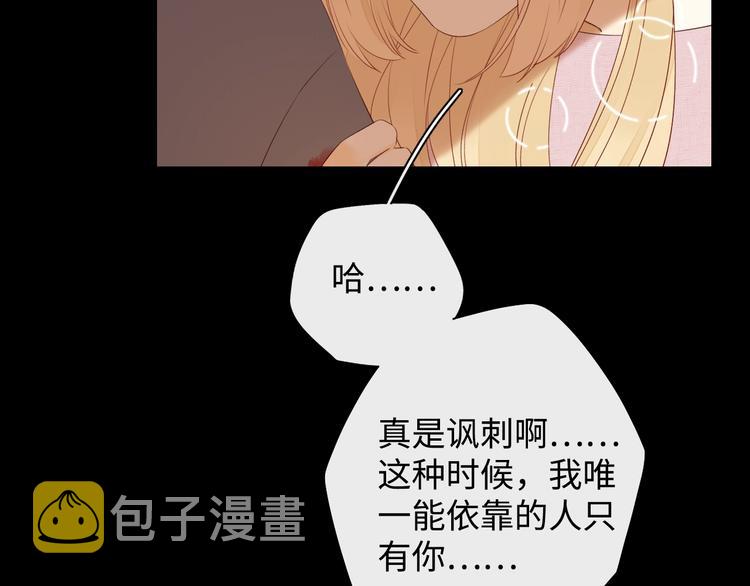 第6话 昔日挚友65